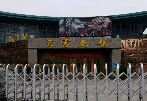 淮南天宫九号KTV消费价格