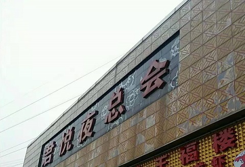 淮南君悦国际KTV消费价格点评