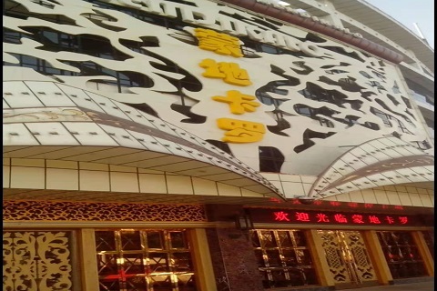 淮南蒙地卡罗KTV消费价格点评